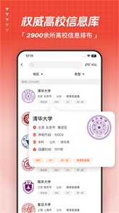 彩豆高考志愿指导截图2