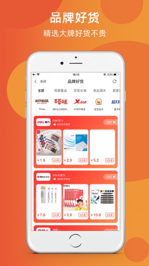 淘百万软件官方下载最新版图片1