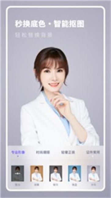 全尺寸证件照截图1