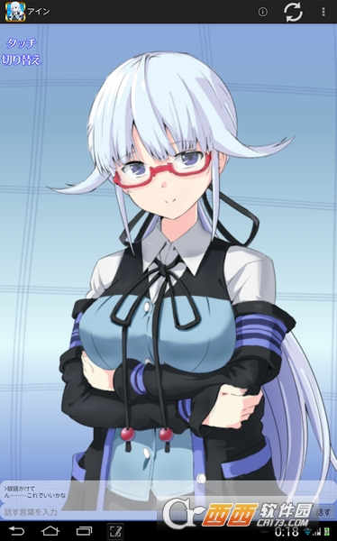 艾因交流程序(アイン～おしゃべりプログラム～) v1.5.03 安卓版