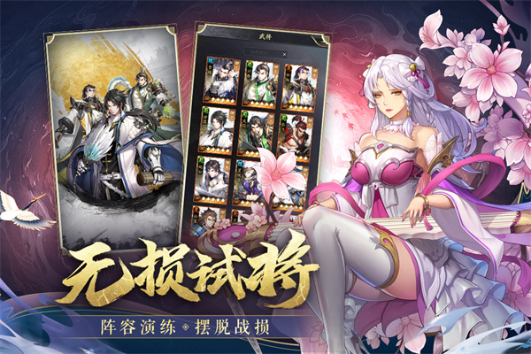 神将三国最新版  v1.18.18