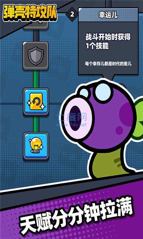 弹壳特攻队冬日嘉年华截图0