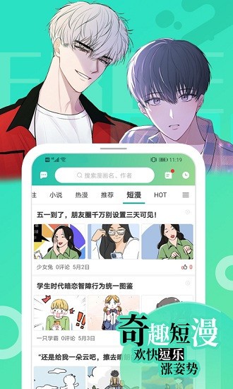 画涯免费漫画app官方最新版