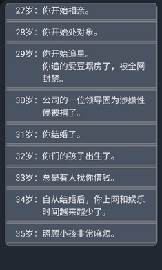 人生重开模拟器爆改修仙版截图1