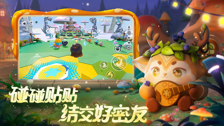 蛋仔派对 DUCKOO联动版截图2