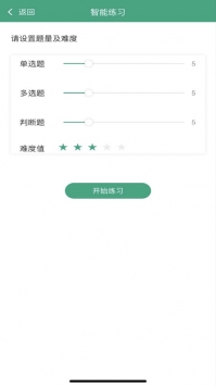 升本啦ios版截图3
