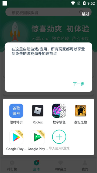 ourplay加速器国际服