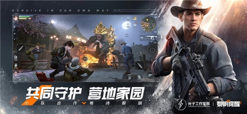 黎明觉醒生机测试服