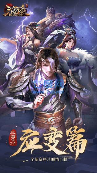 三国杀ol互通版