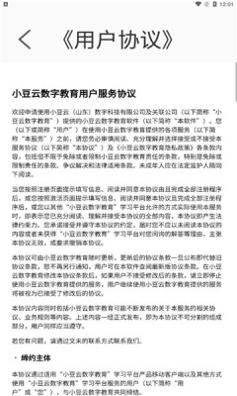 小豆云考试.jpg
