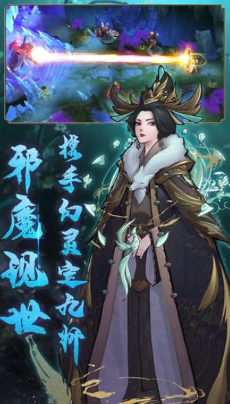 悠唐天下之御魂天师官方正版手游图片1