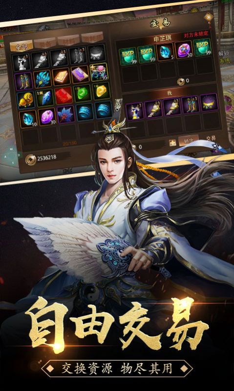 圣麟传奇手游官网最新版 截图2