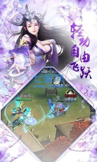 伏羲神剑录红包版