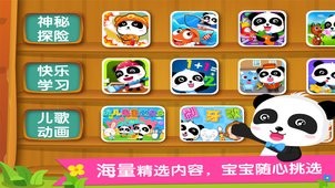 宝宝巴士乐园  v1.02