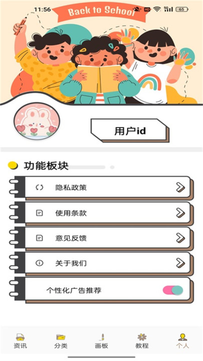 DALV动漫板截图0
