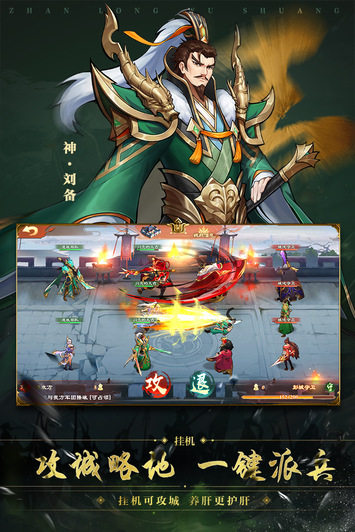 战龙无双九游版