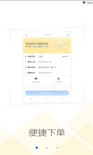 江湖快车