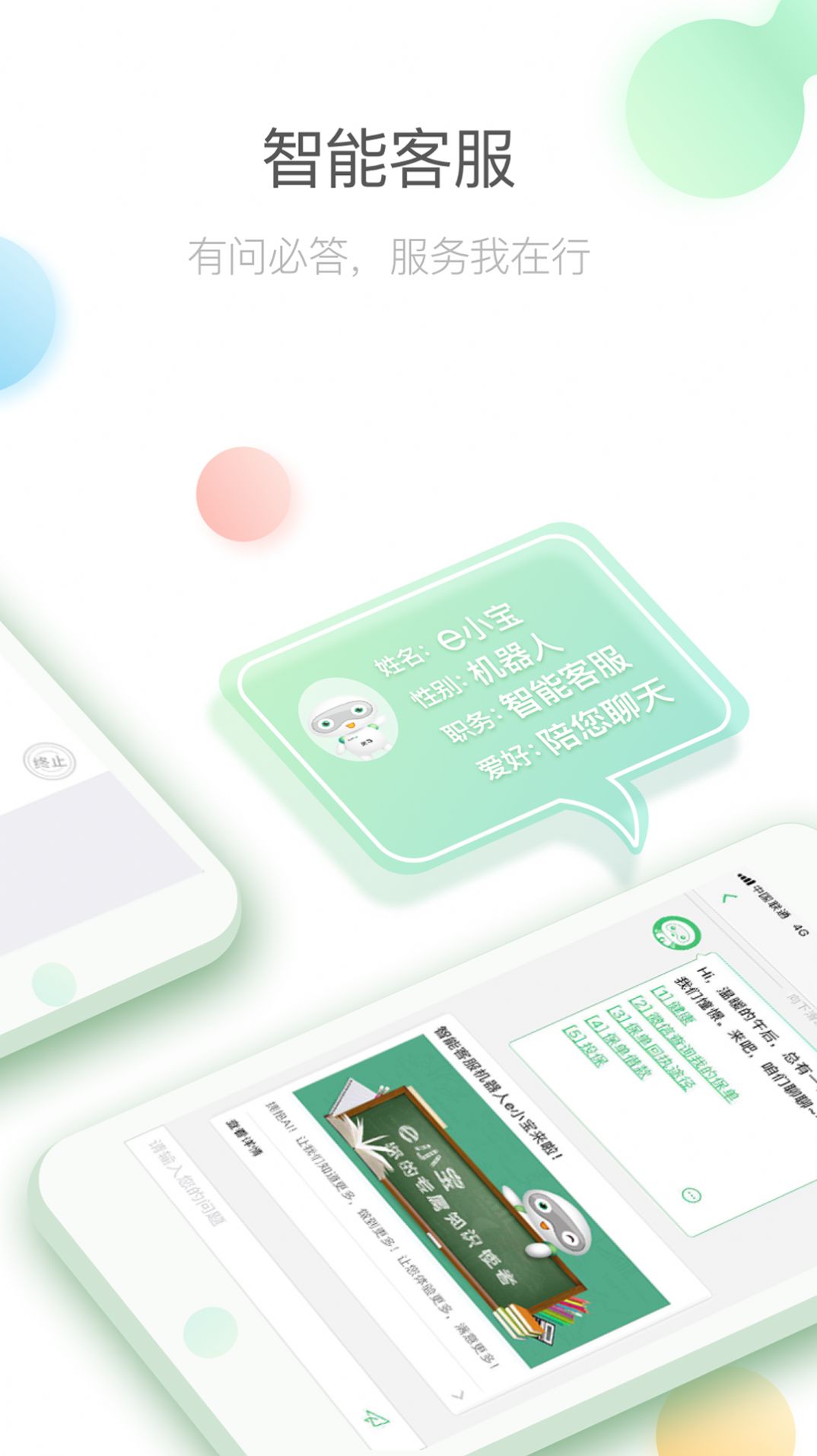 中国人寿寿险APP官方下载手机版图片2