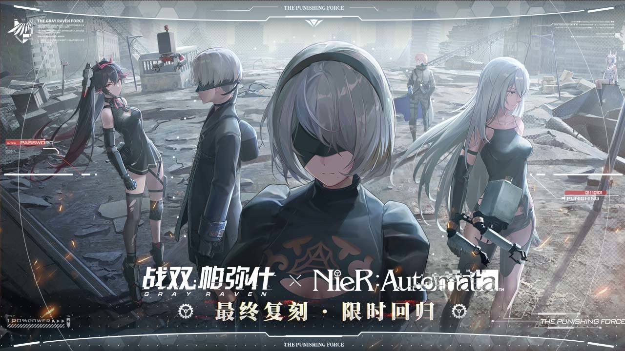 战双帕弥什.jpg
