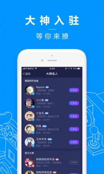网易大神手机版截图1