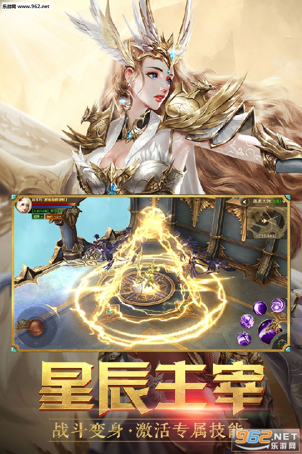 天使纪元福利版 天使纪元福利版