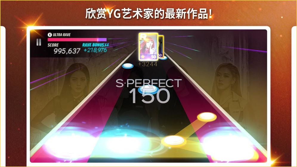 SuperStar YG截图1