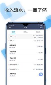 六七八司机端