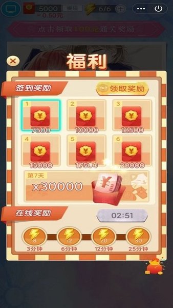 凡尔赛名媛红包版 v1.0.1