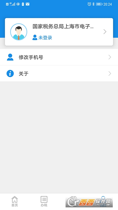 上海税务官方 版本：1.6.0