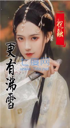 美色三国