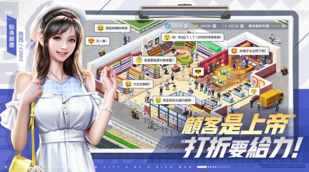 有钱我最大游戏官方最新版图片1