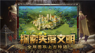 洪荒文明安卓版 v1.0
