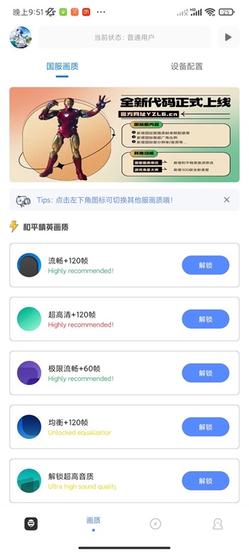 亚洲龙工具箱7.5版本截图0