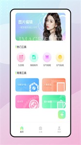 快速水印截图0