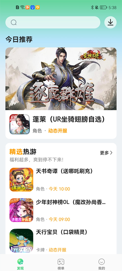 456游戏