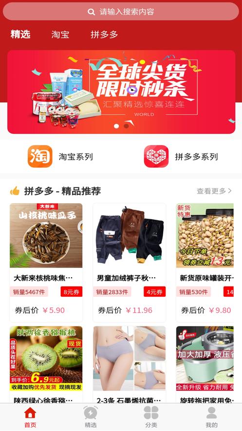 大大券截图1