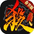三国杀移动版3.7.0美化包最新版安卓apk下载 
