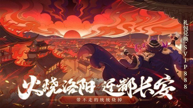 少年三国志风云际会截图2