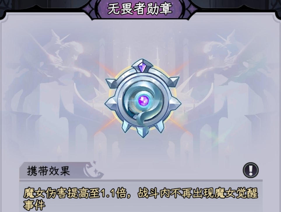 勇闯女巫塔官方版