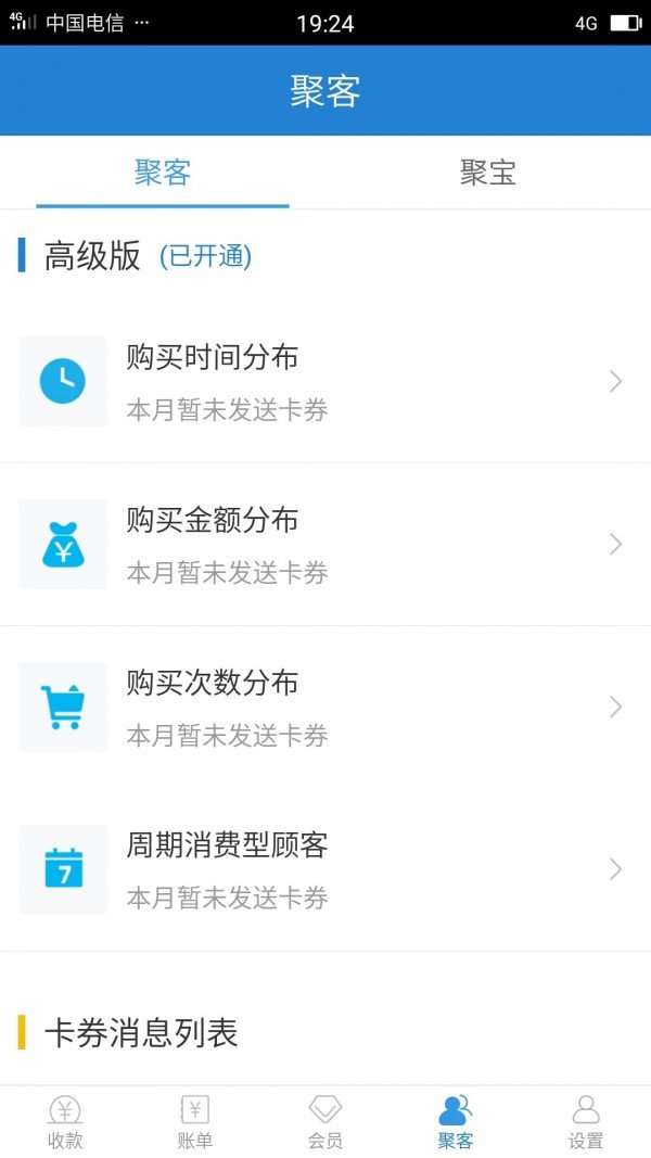 收单宝 版本：v5.8.21