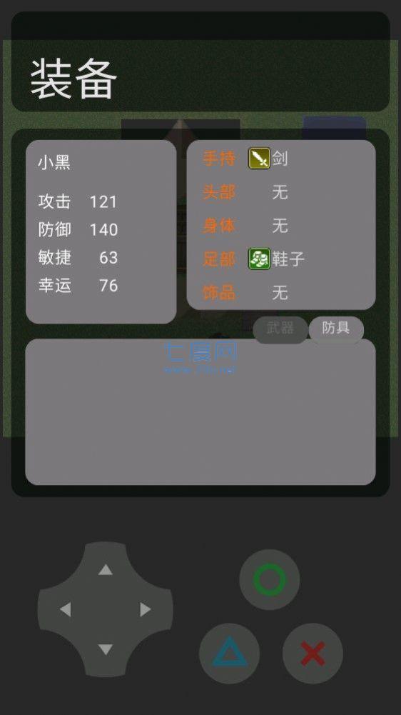 小黑子真虾头游戏