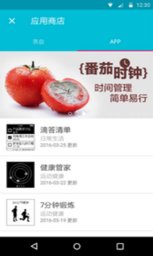 麦步手表