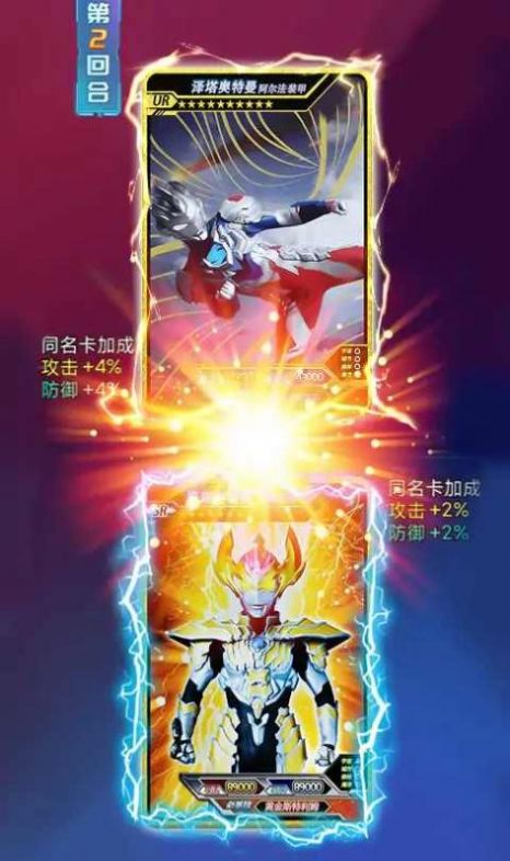 宇宙英雄卡牌对决游戏安卓版 截图0