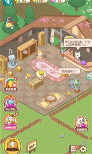 猫咪澡堂小游戏  v2.13.6