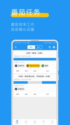 远离手机截图0