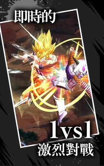 龙珠武斗传奇官方网站下载正版手游  v3.4.3