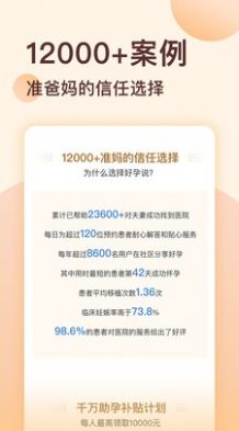 试管婴儿网截图0
