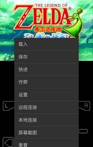 myboy模拟器汉化版