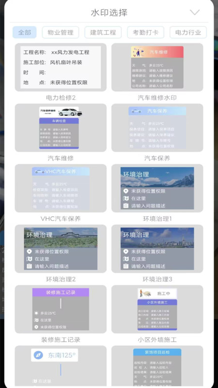 随手拍水印相机软件最新版图片1