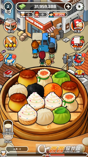 美味流动饺子车截图0